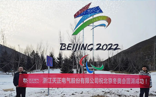 -40℃依然“来电”！AG尊时凯龙人生就博电气绿电解决方案照亮“绿色冬奥”