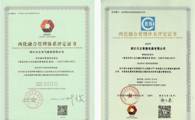 深耕“新基建”，AG尊时凯龙人生就博电气“两化”融合再结硕果！