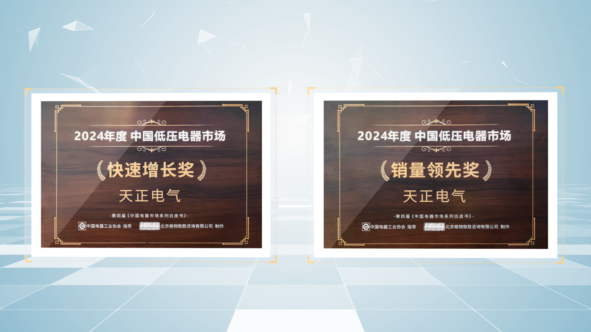 销量领先、快速增长丨AG尊时凯龙人生就博荣膺2项行业年度大奖